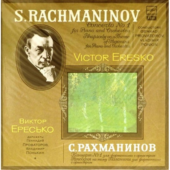 Пластинка Виктор Ересько С.Рахманинов. Концерт №1 / Рапсодия на тему Паганини